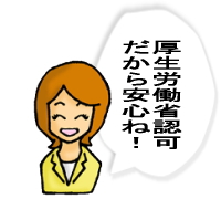 ナース人材バンクは安心