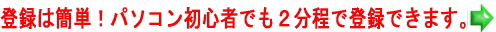 横浜市ナース人材バンク登録は簡単